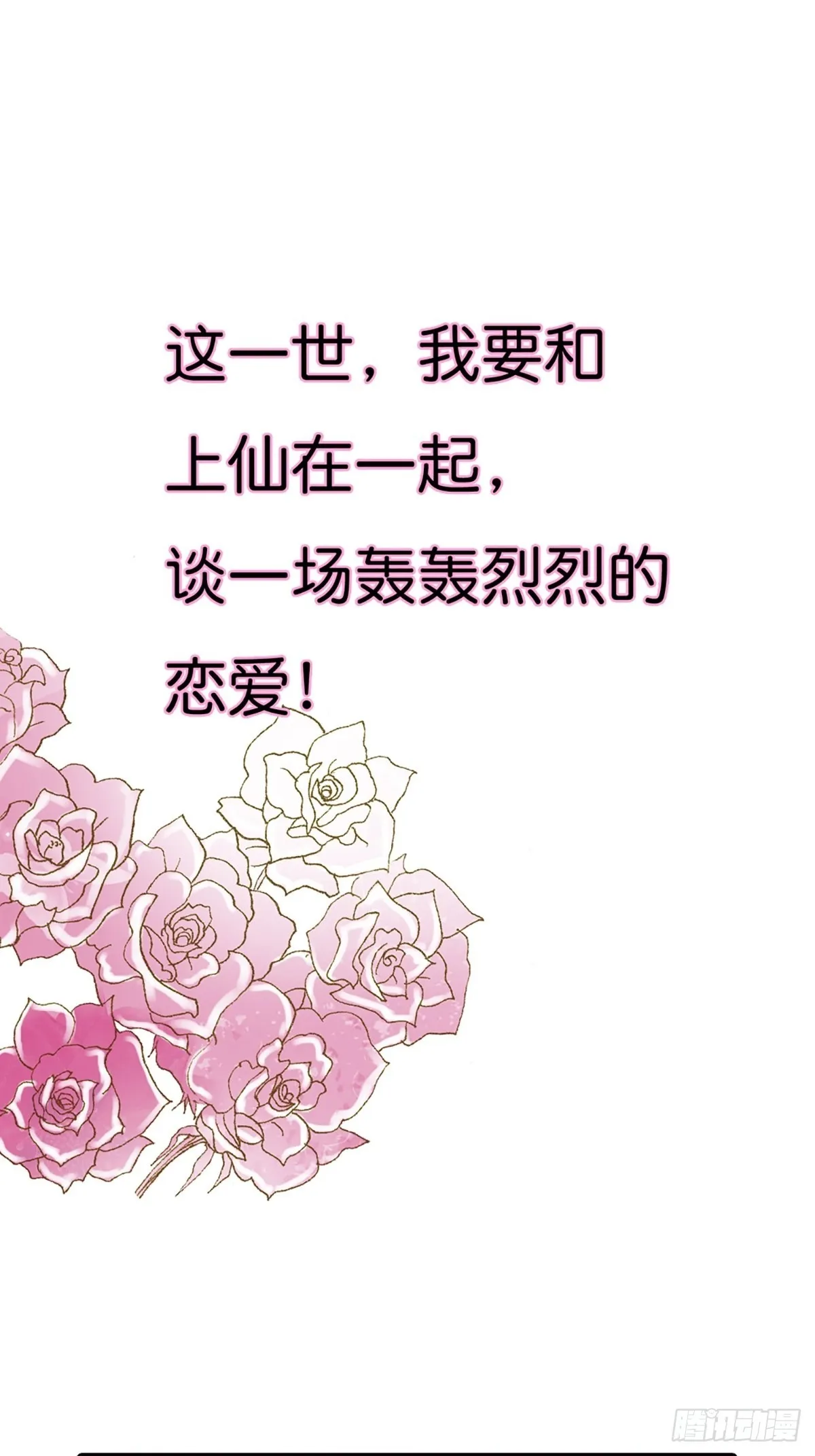 第二十九话 第24页
