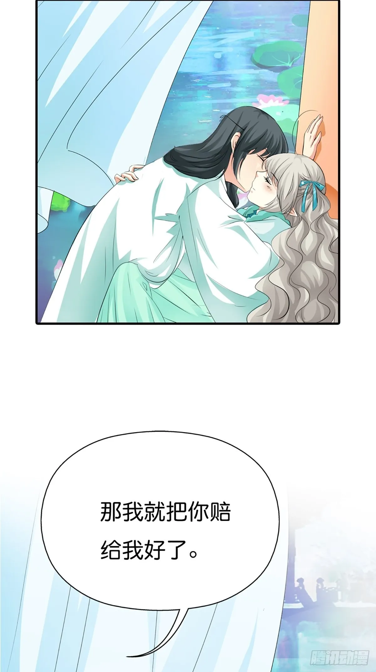 第二十九话 第25页