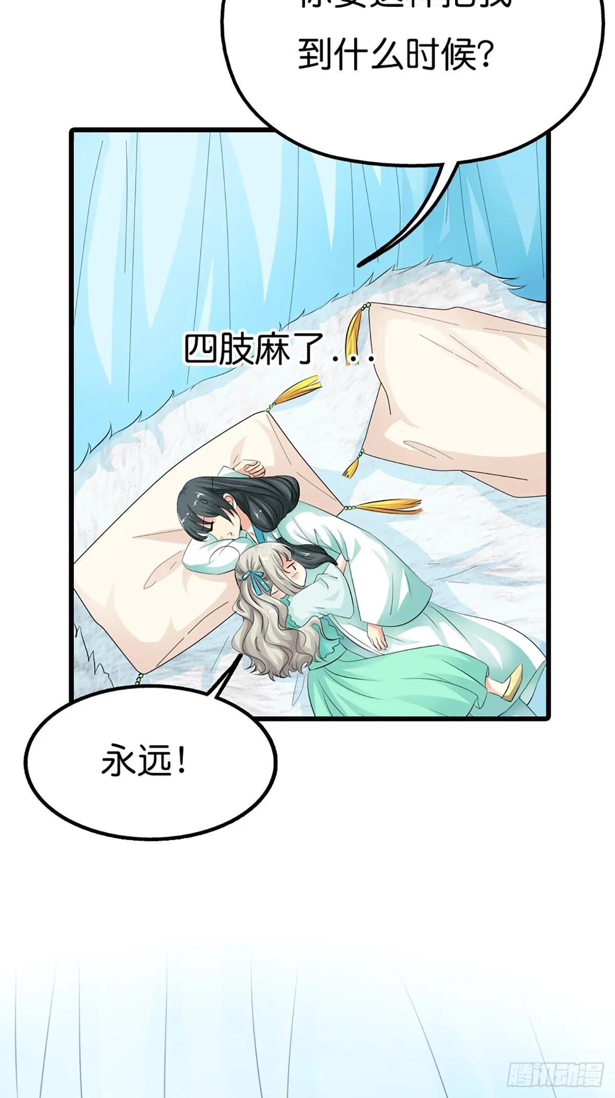 第二十九话 第29页
