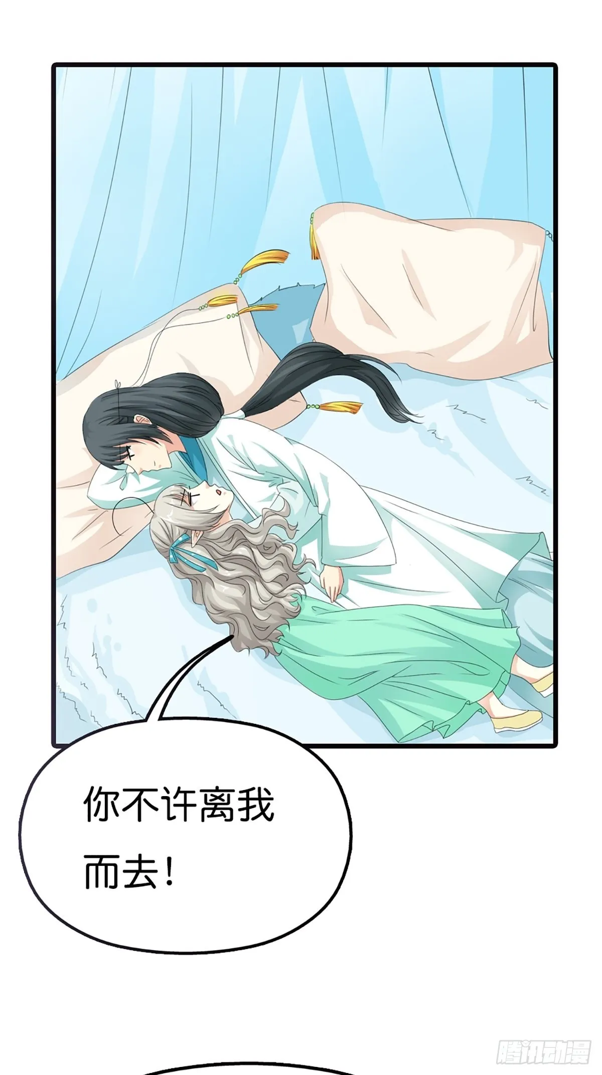 第二十九话 第31页