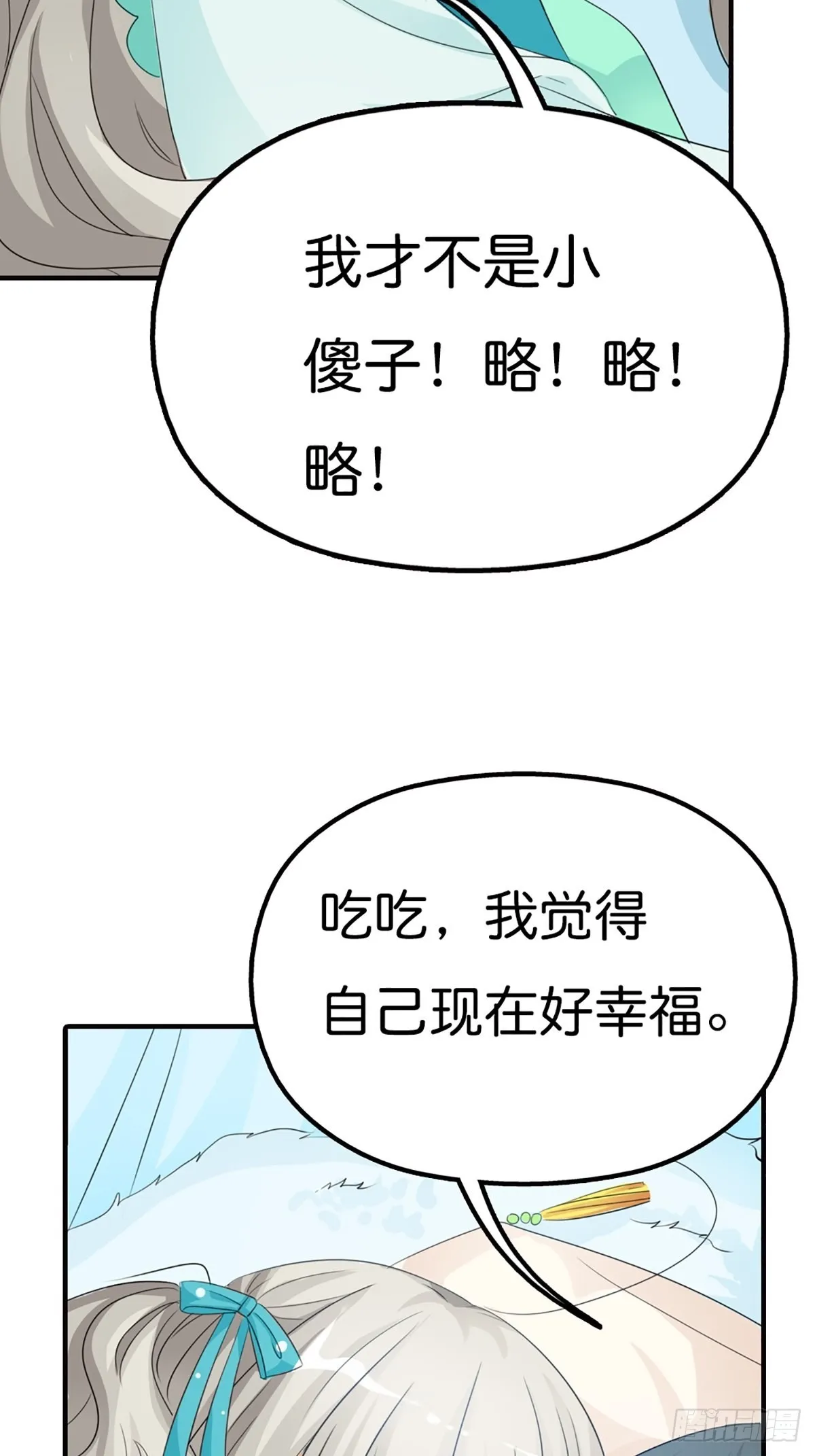 第二十九话 第34页