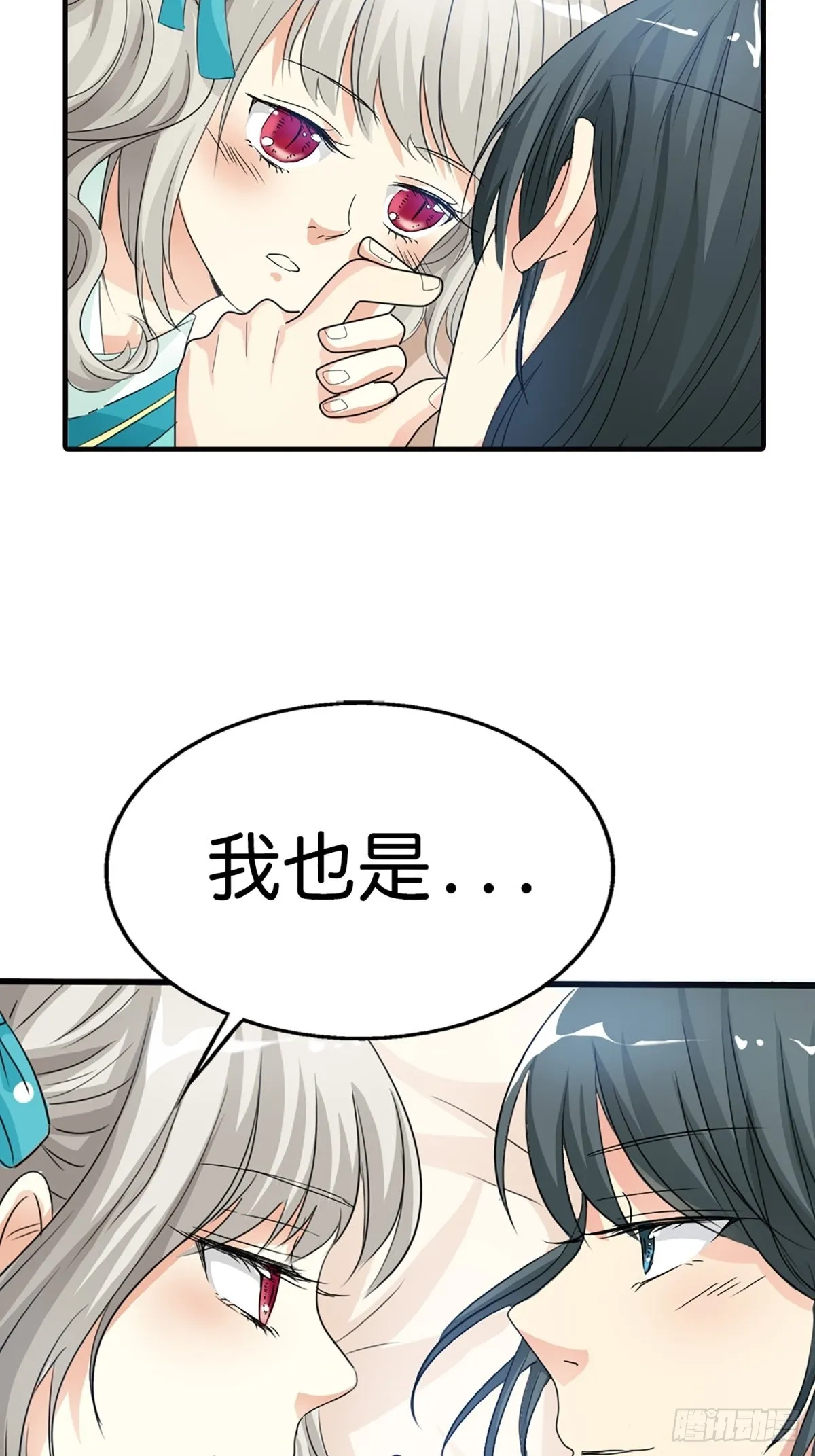 第二十九话 第35页