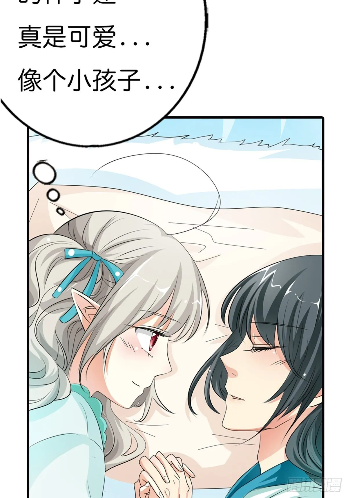 第二十九话 第39页