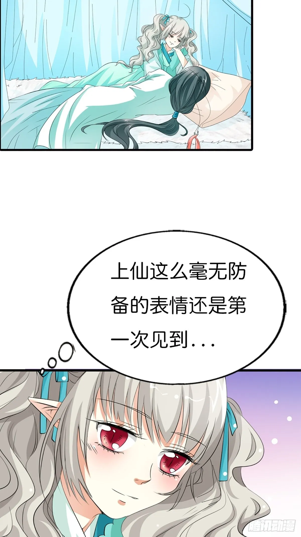 第二十九话 第42页