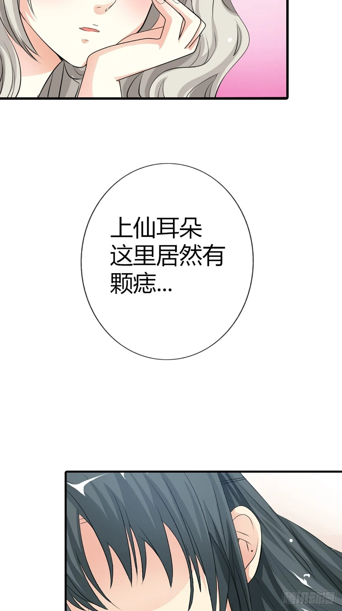 第二十九话 第44页