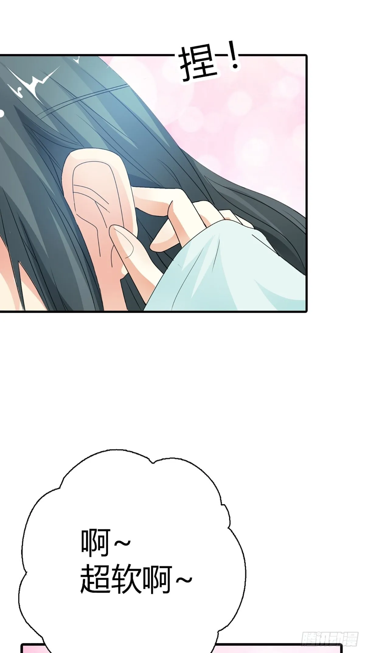 第二十九话 第46页
