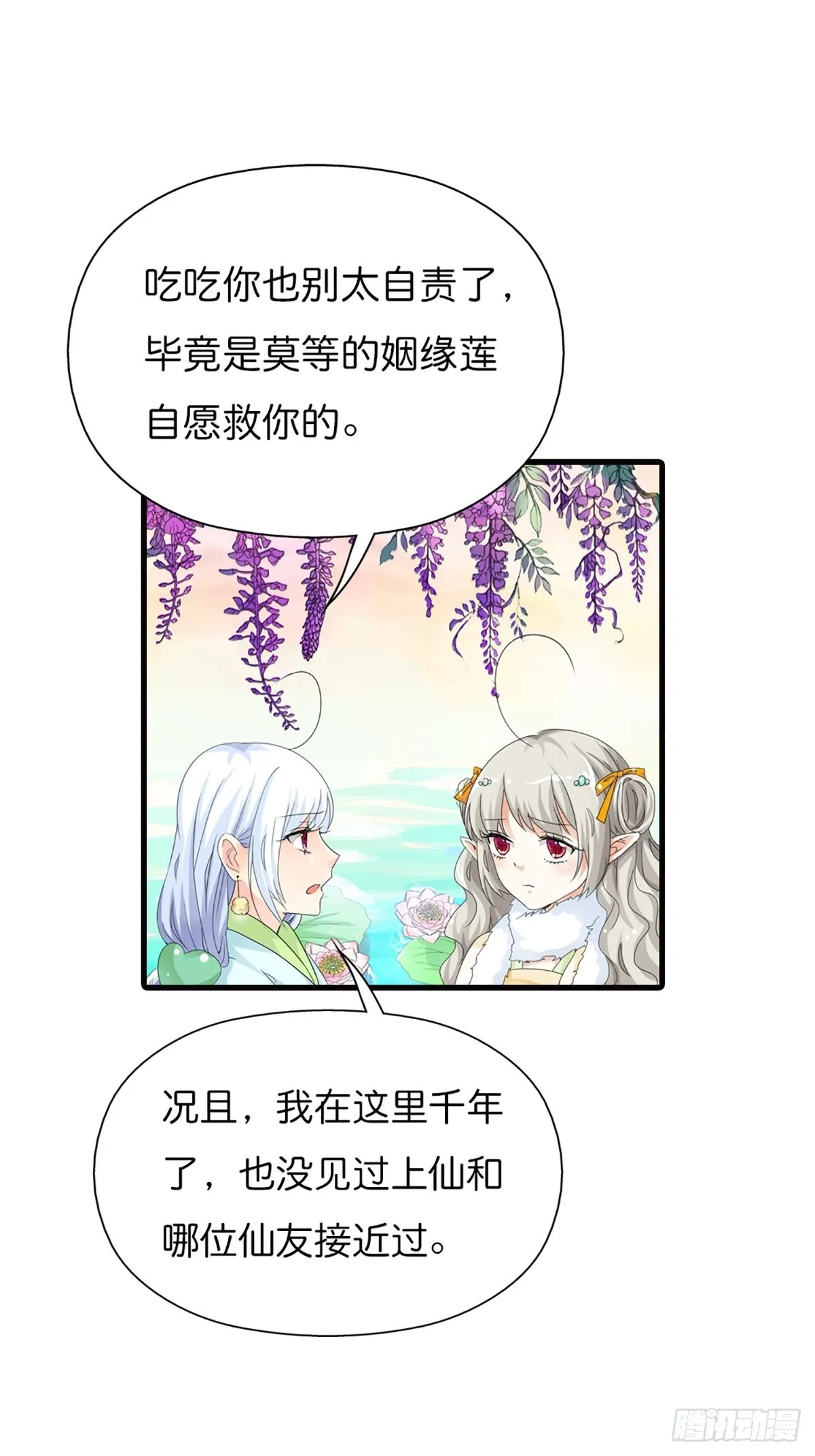 第二十八话 第1页