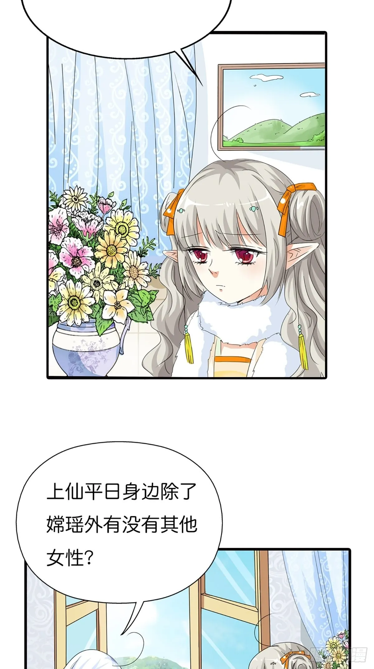 第二十八话 第5页