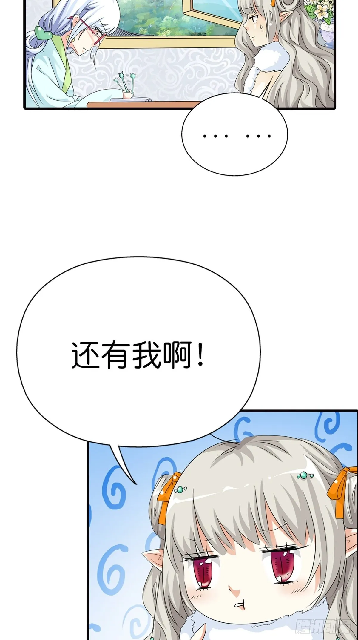 第二十八话 第6页