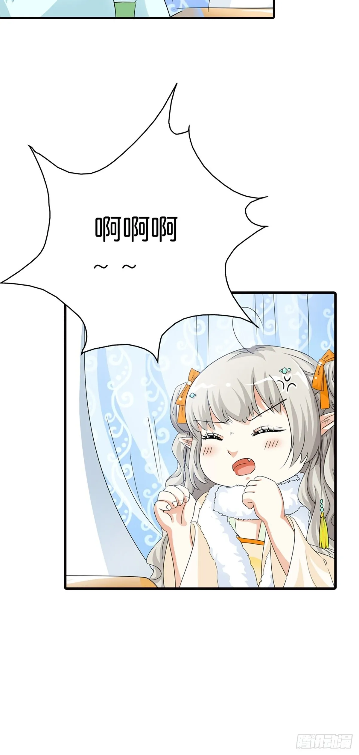 第二十八话 第8页