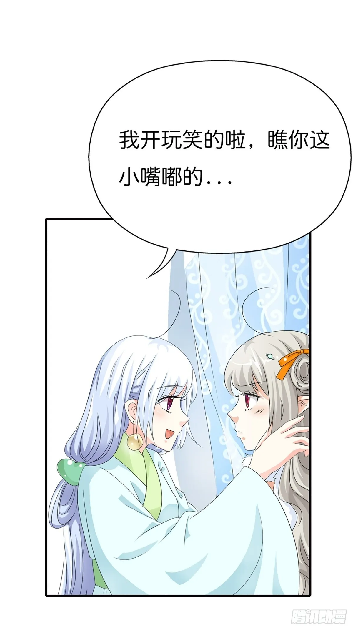 第二十八话 第9页