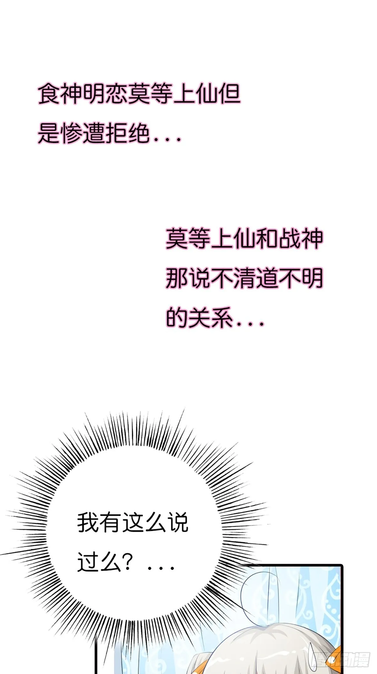 第二十八话 第15页
