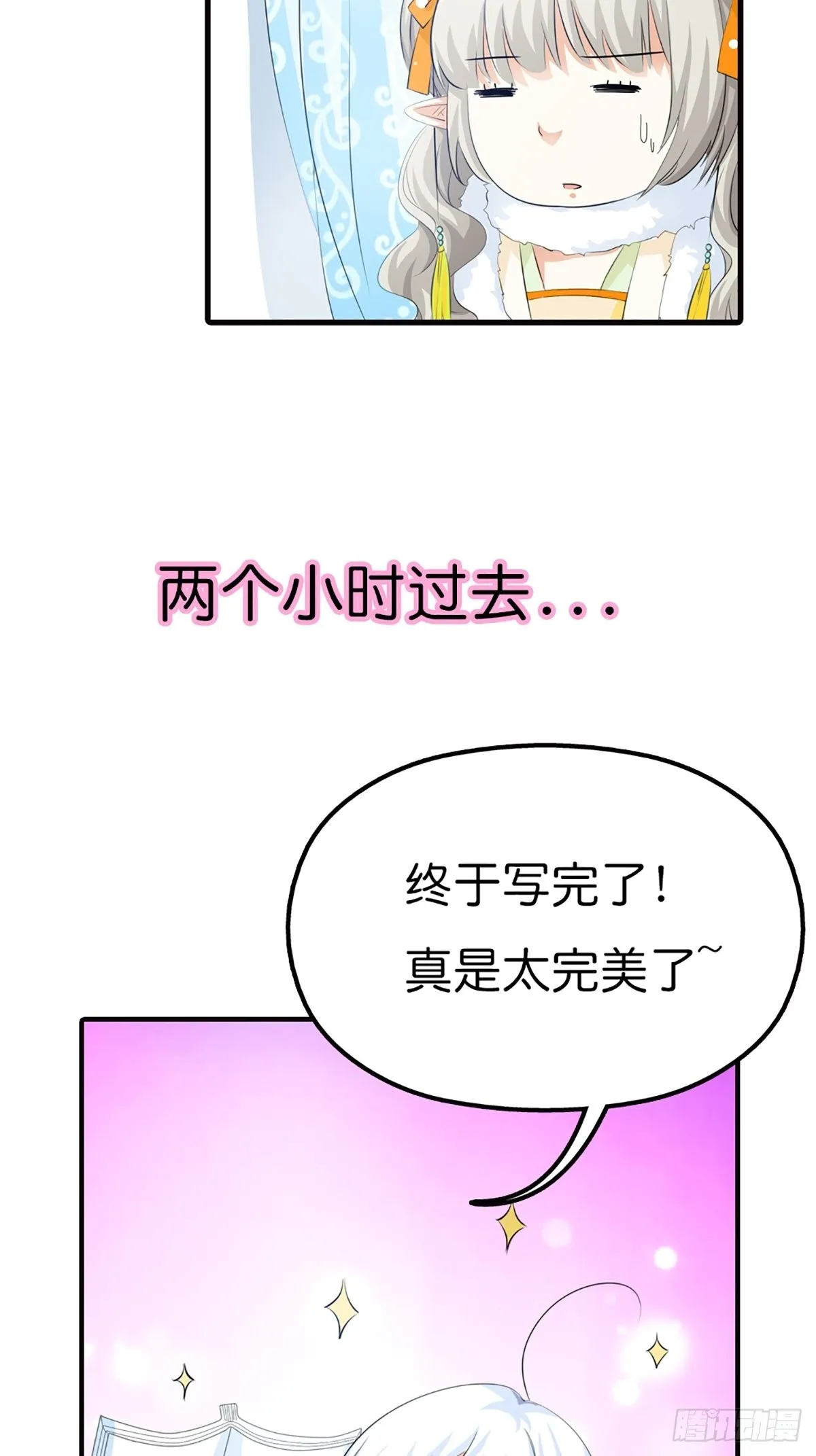 第二十八话 第16页