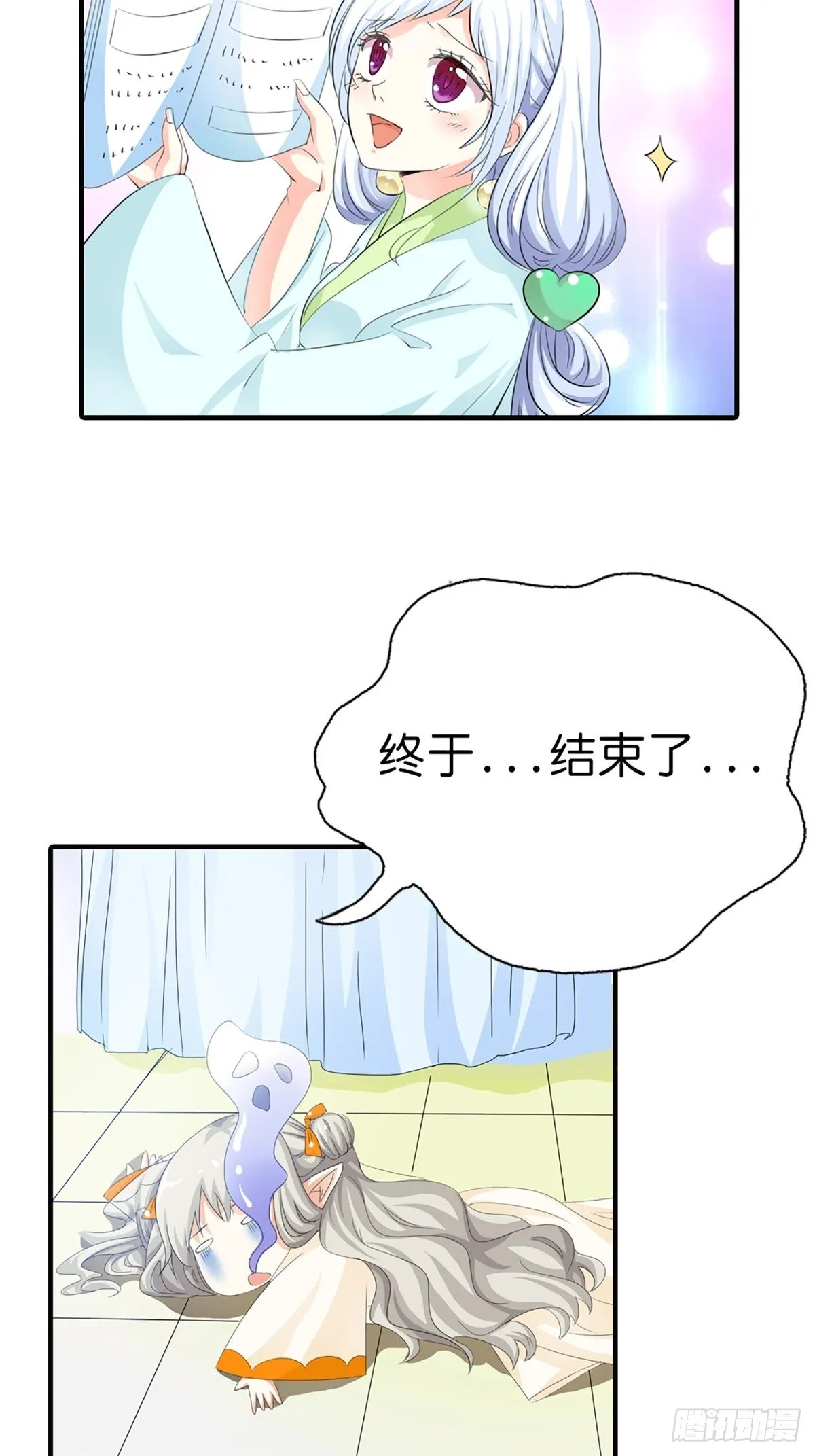 第二十八话 第17页