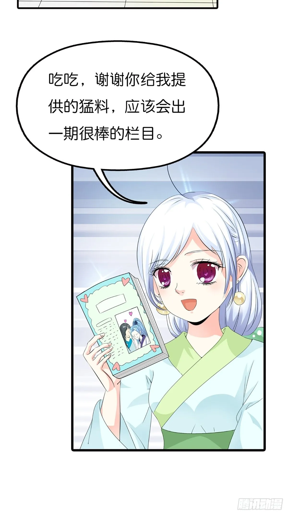 第二十八话 第18页