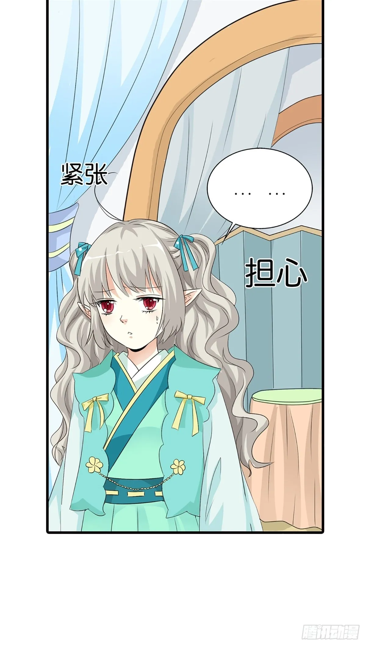 第二十八话 第23页
