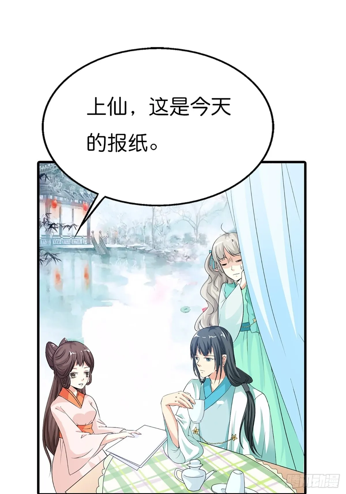 第二十八话 第24页