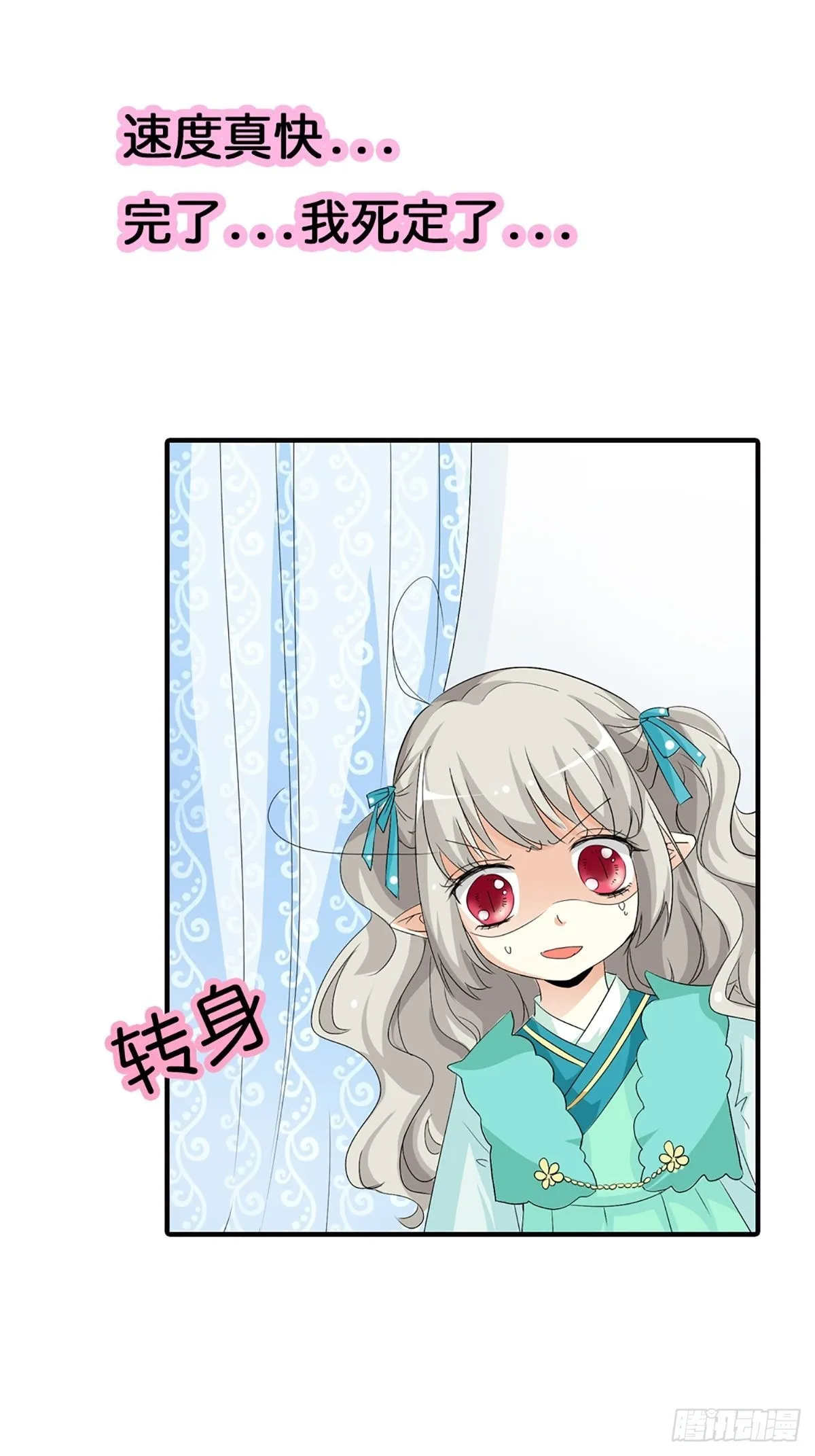 第二十八话 第27页