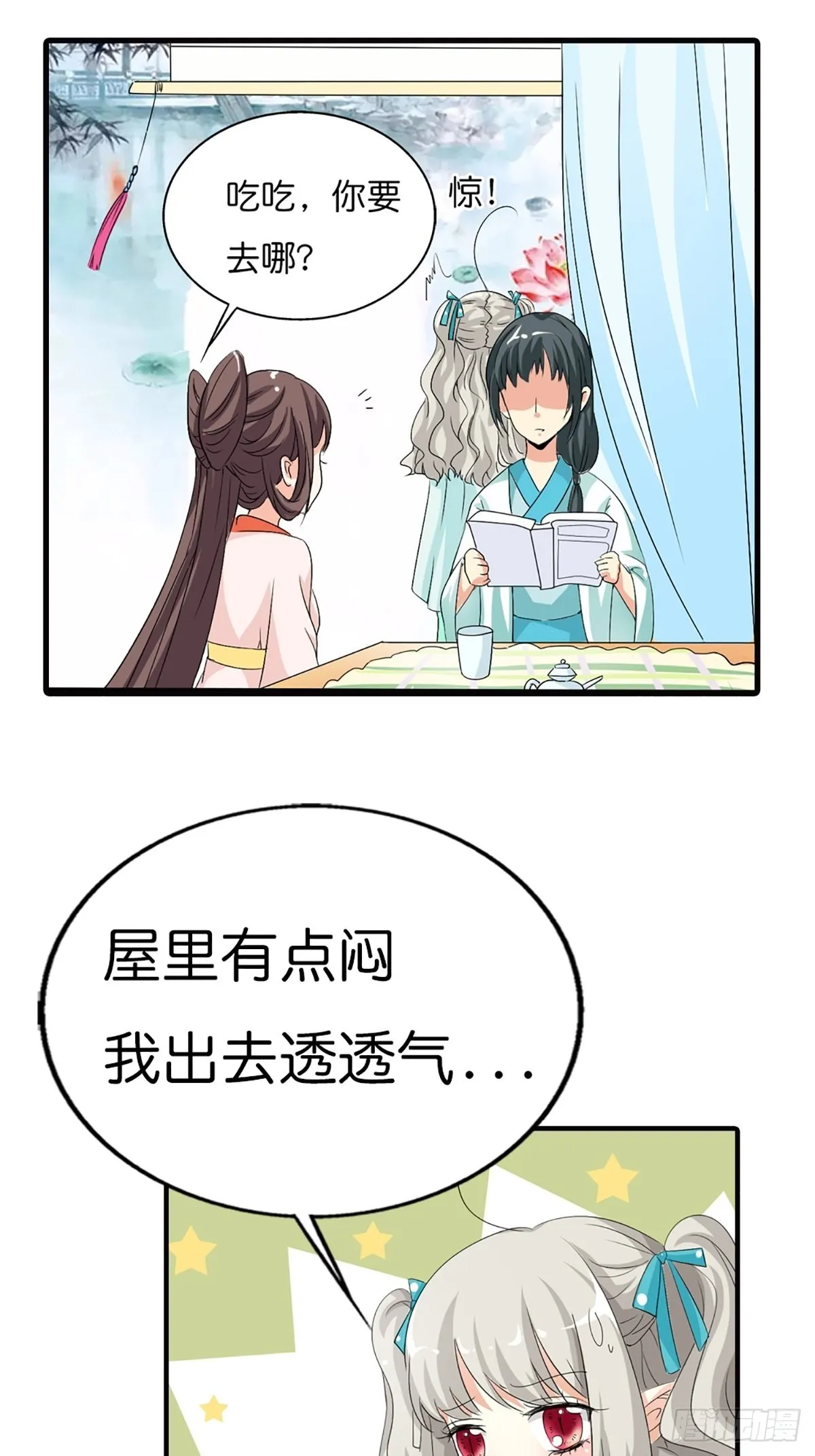 第二十八话 第28页