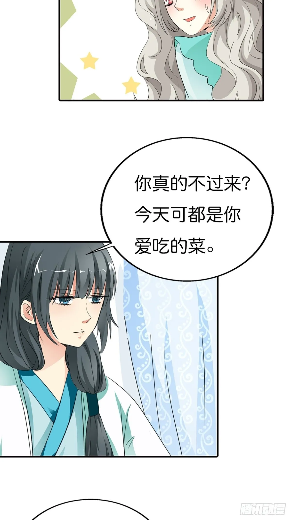 第二十八话 第29页
