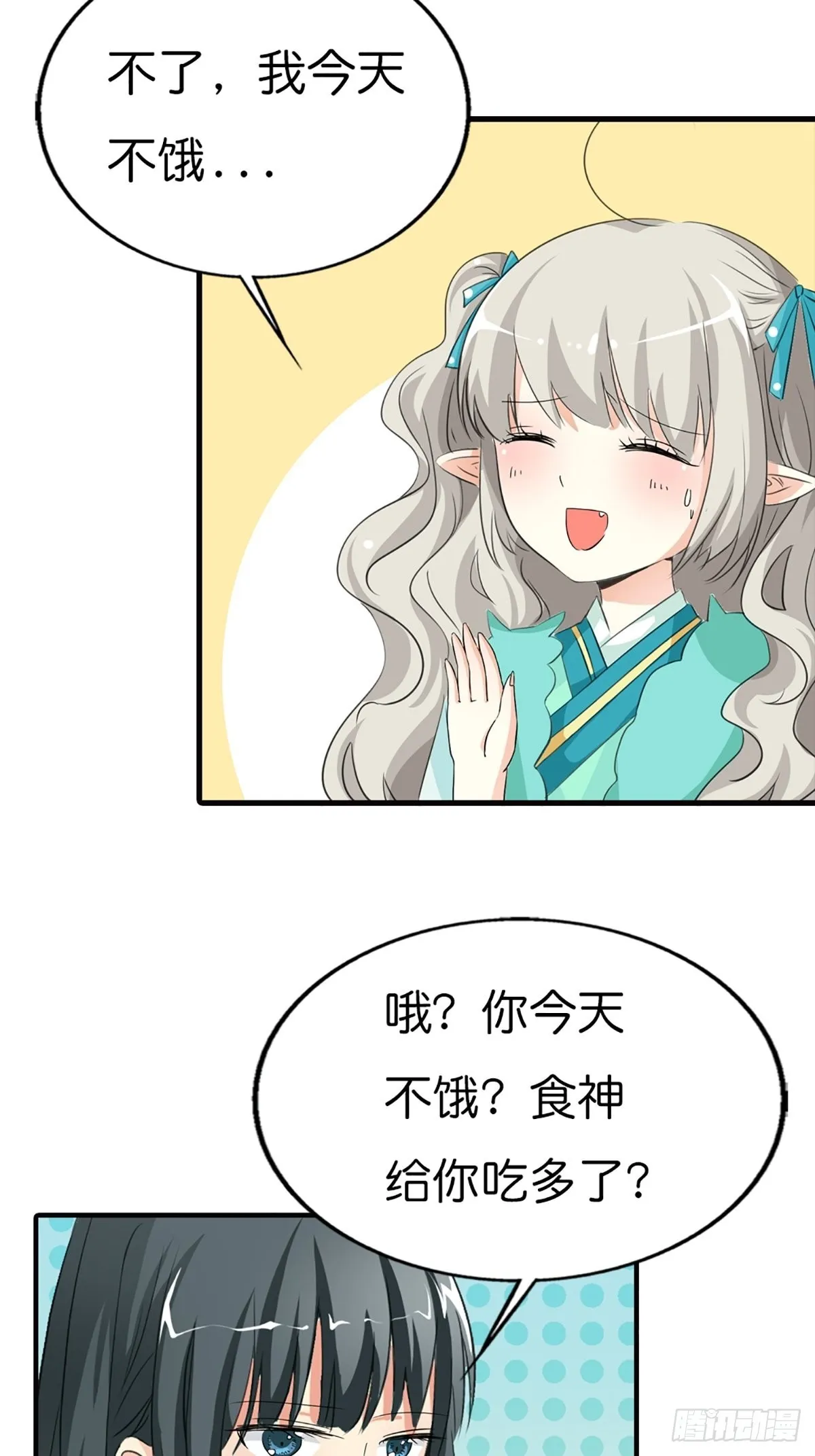 第二十八话 第30页