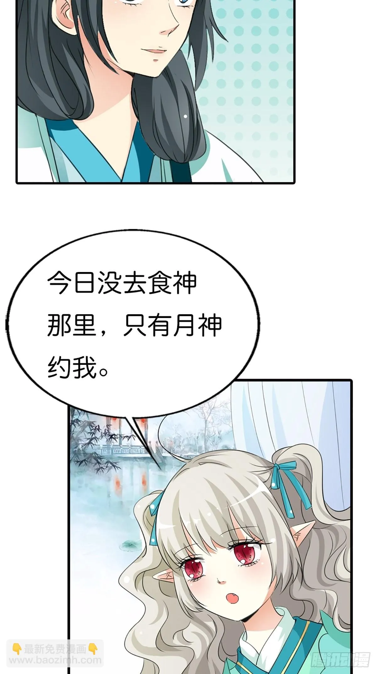 第二十八话 第31页