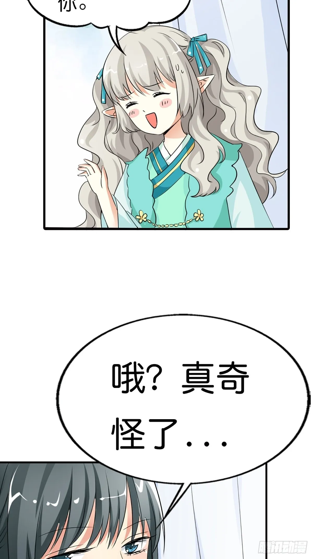 第二十八话 第34页