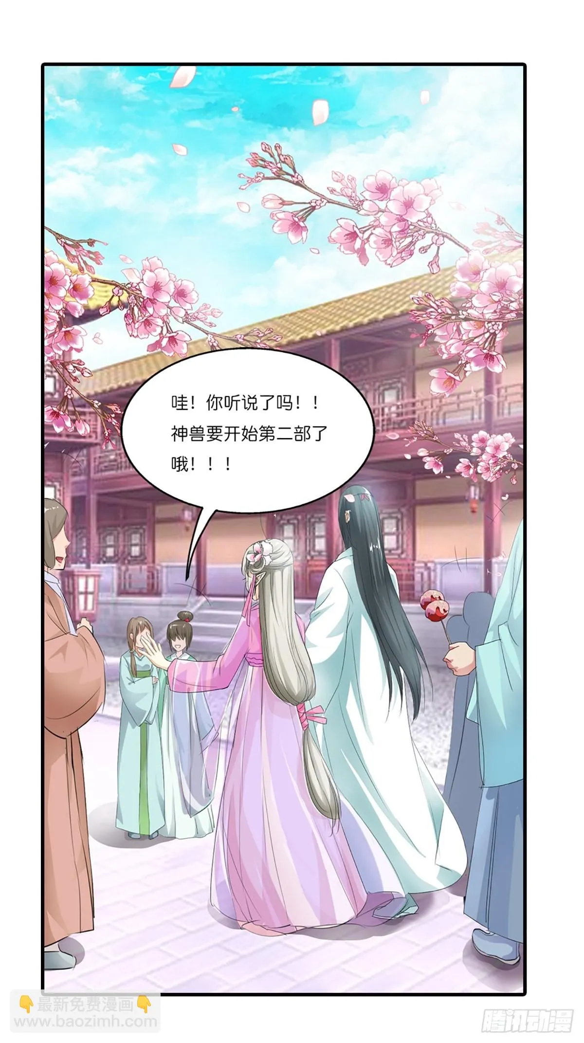 第二十八话 第36页