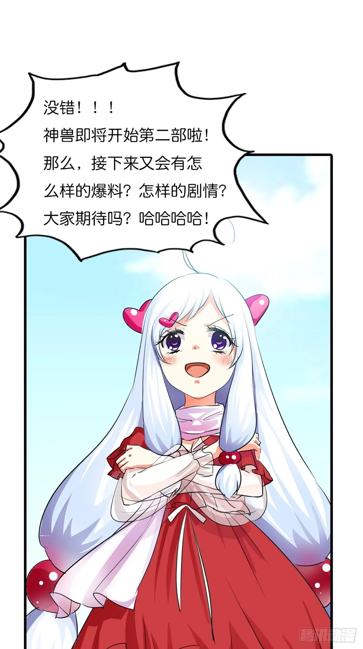 第二十八话 第37页