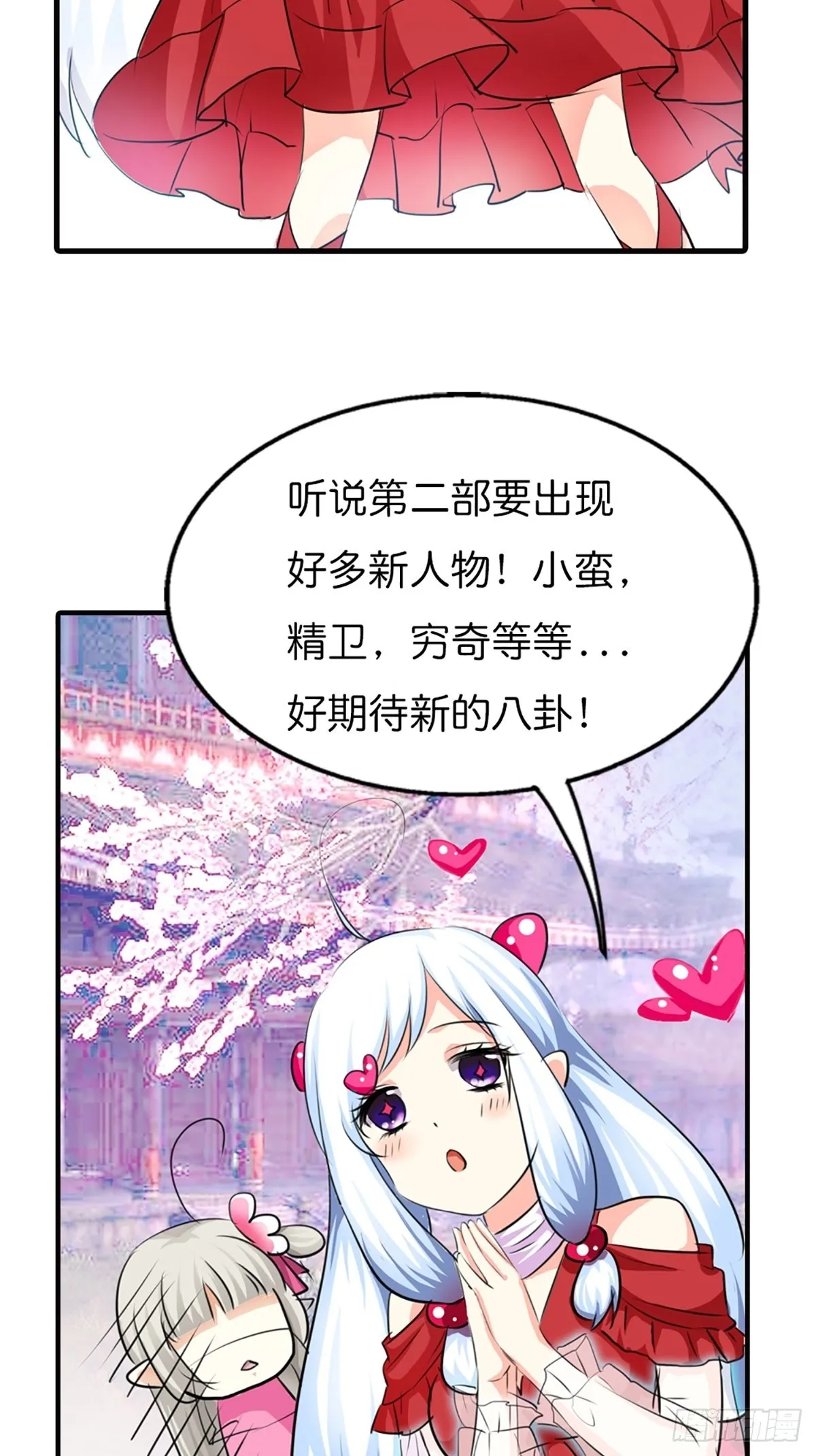 第二十八话 第38页
