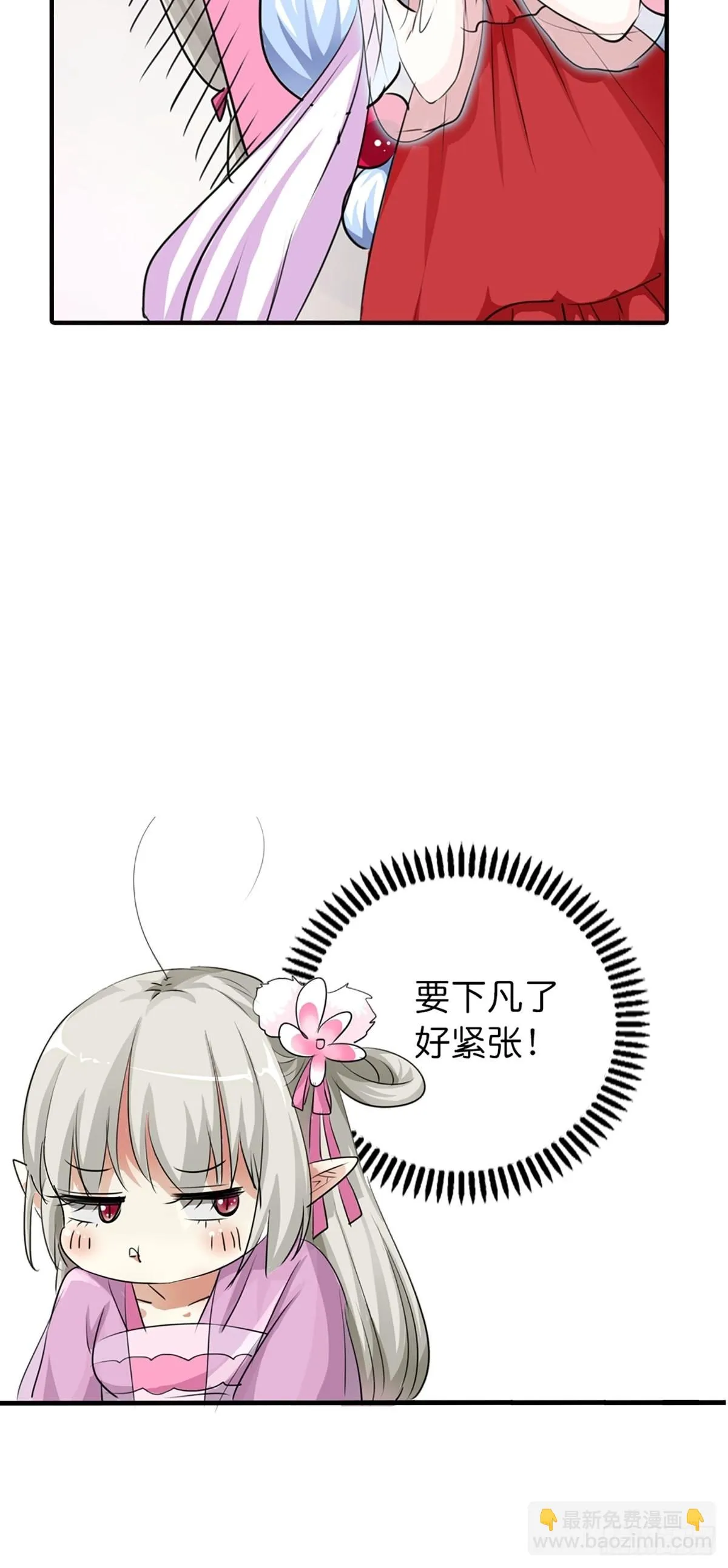 第二十八话 第39页