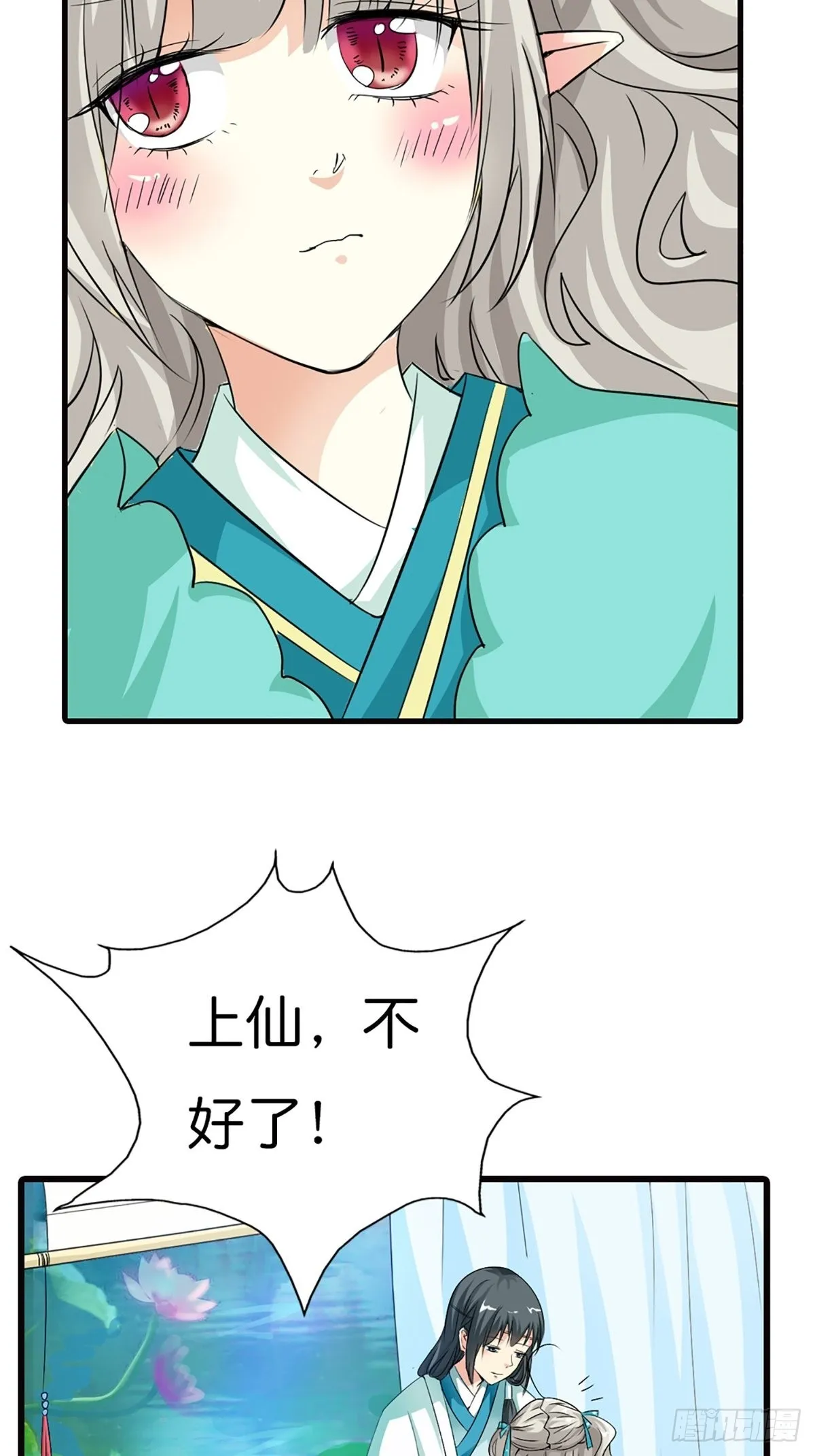 第二十八话 第41页