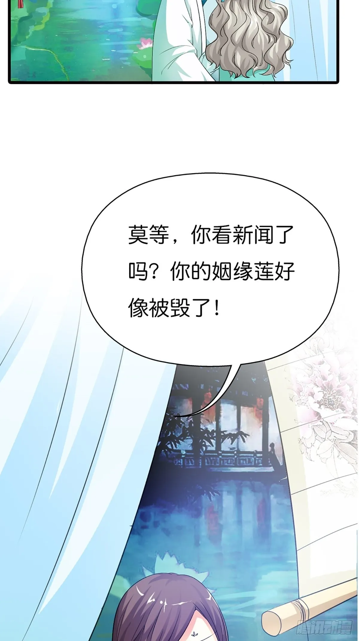 第二十八话 第42页