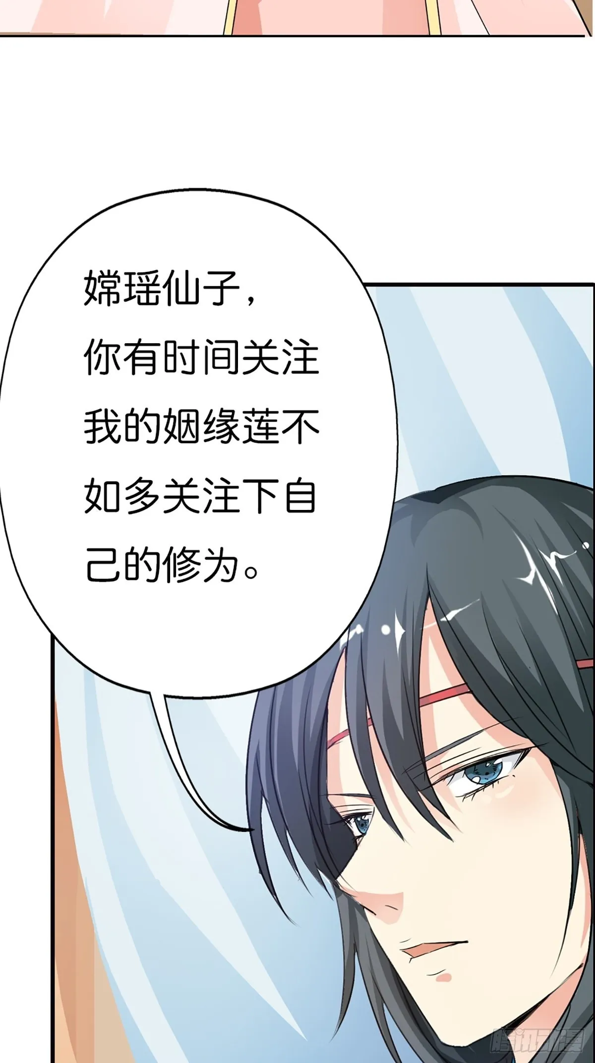 第二十八话 第44页
