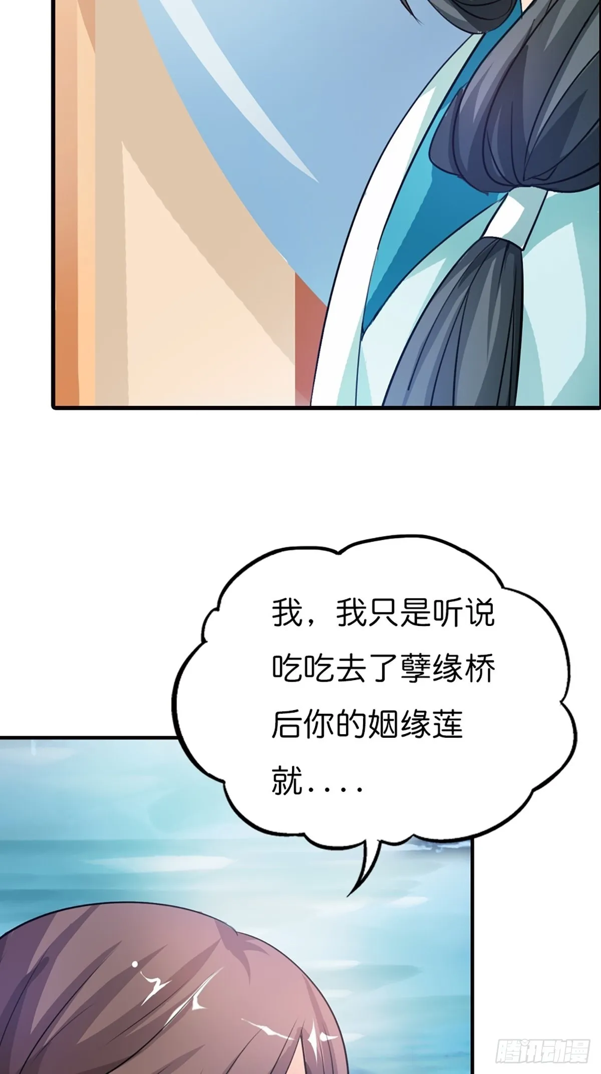 第二十八话 第45页