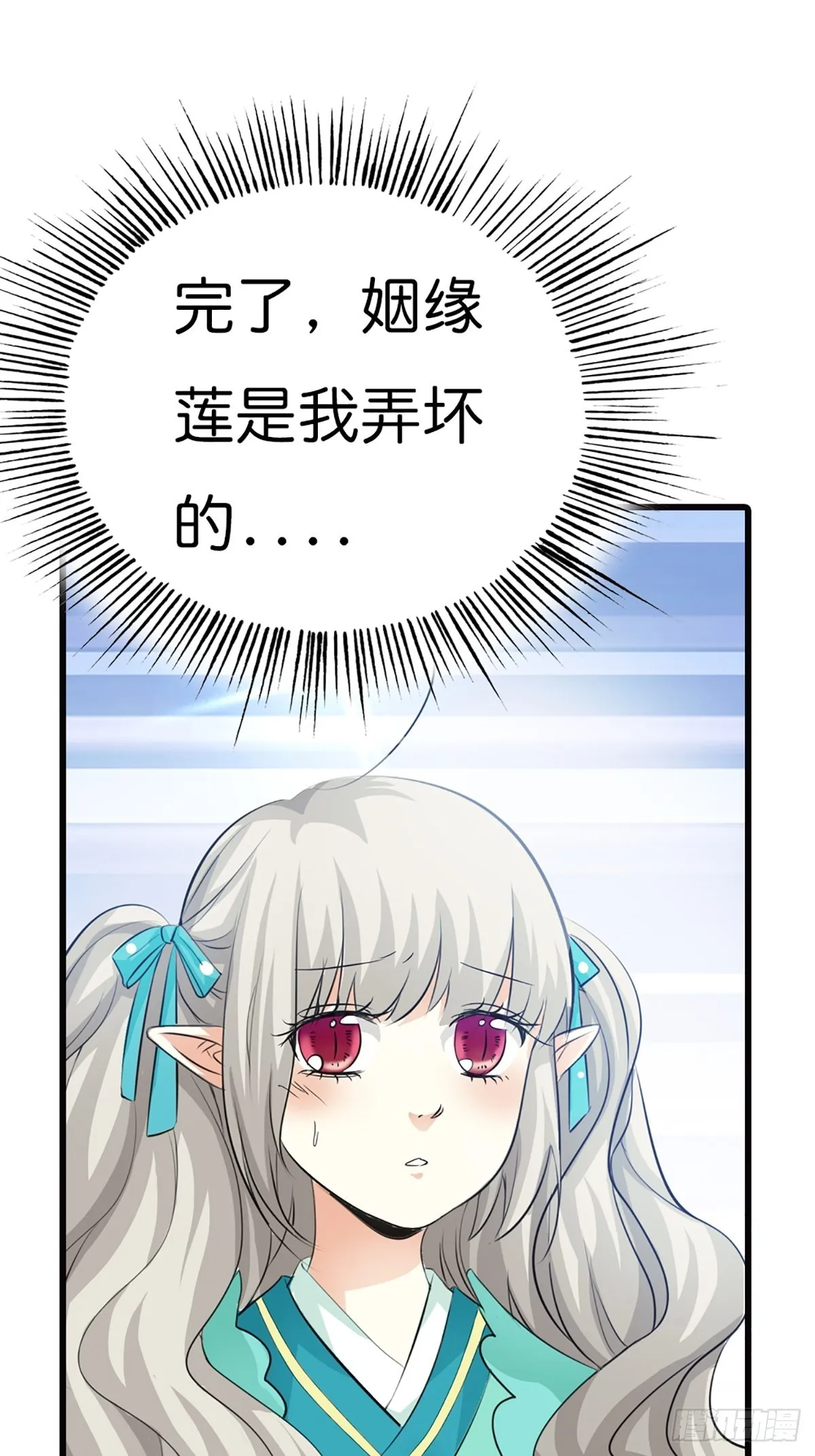 第二十八话 第49页