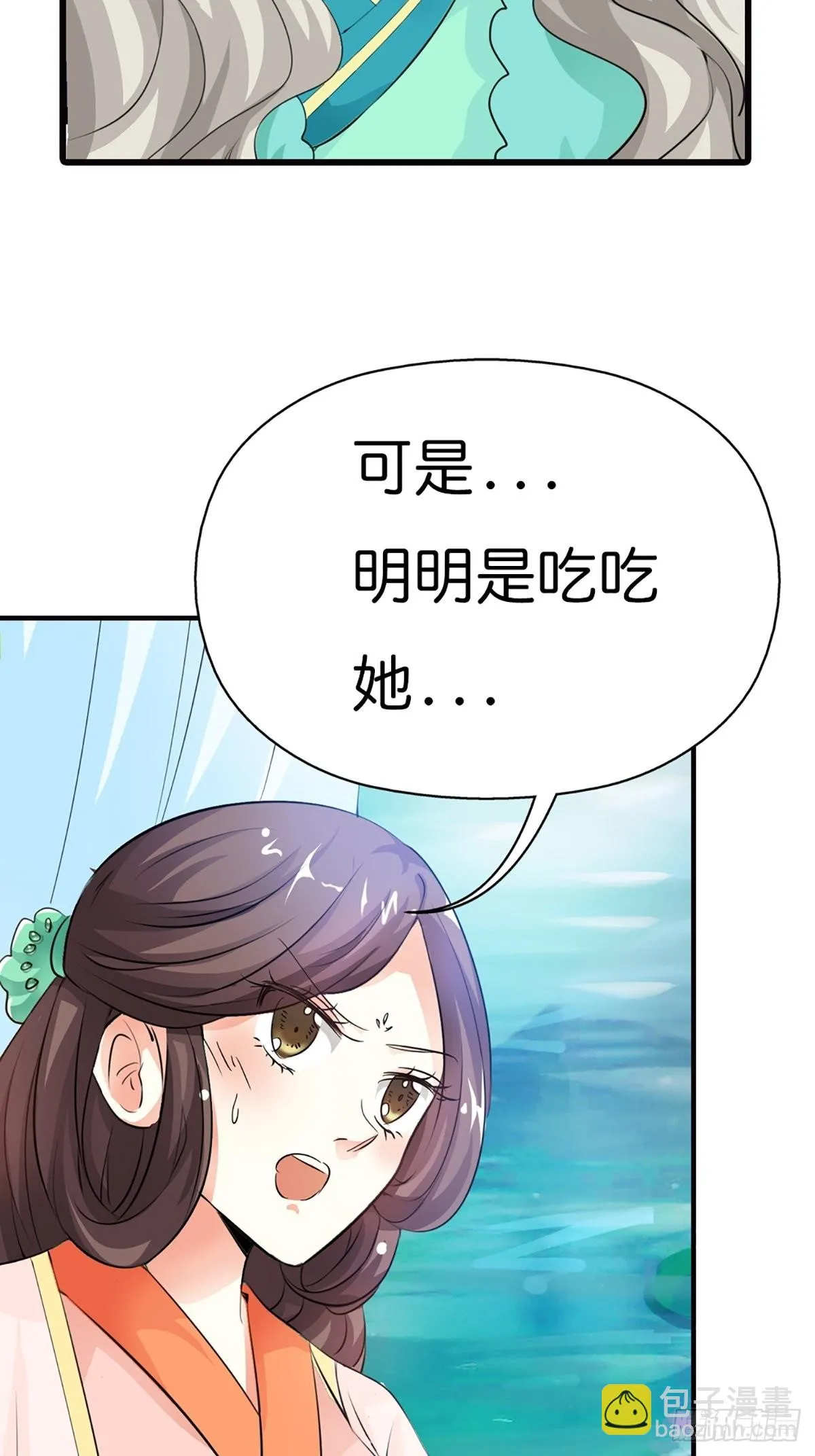 第二十八话 第50页