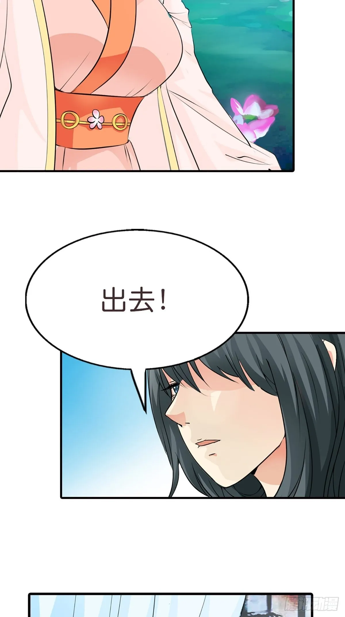 第二十八话 第51页