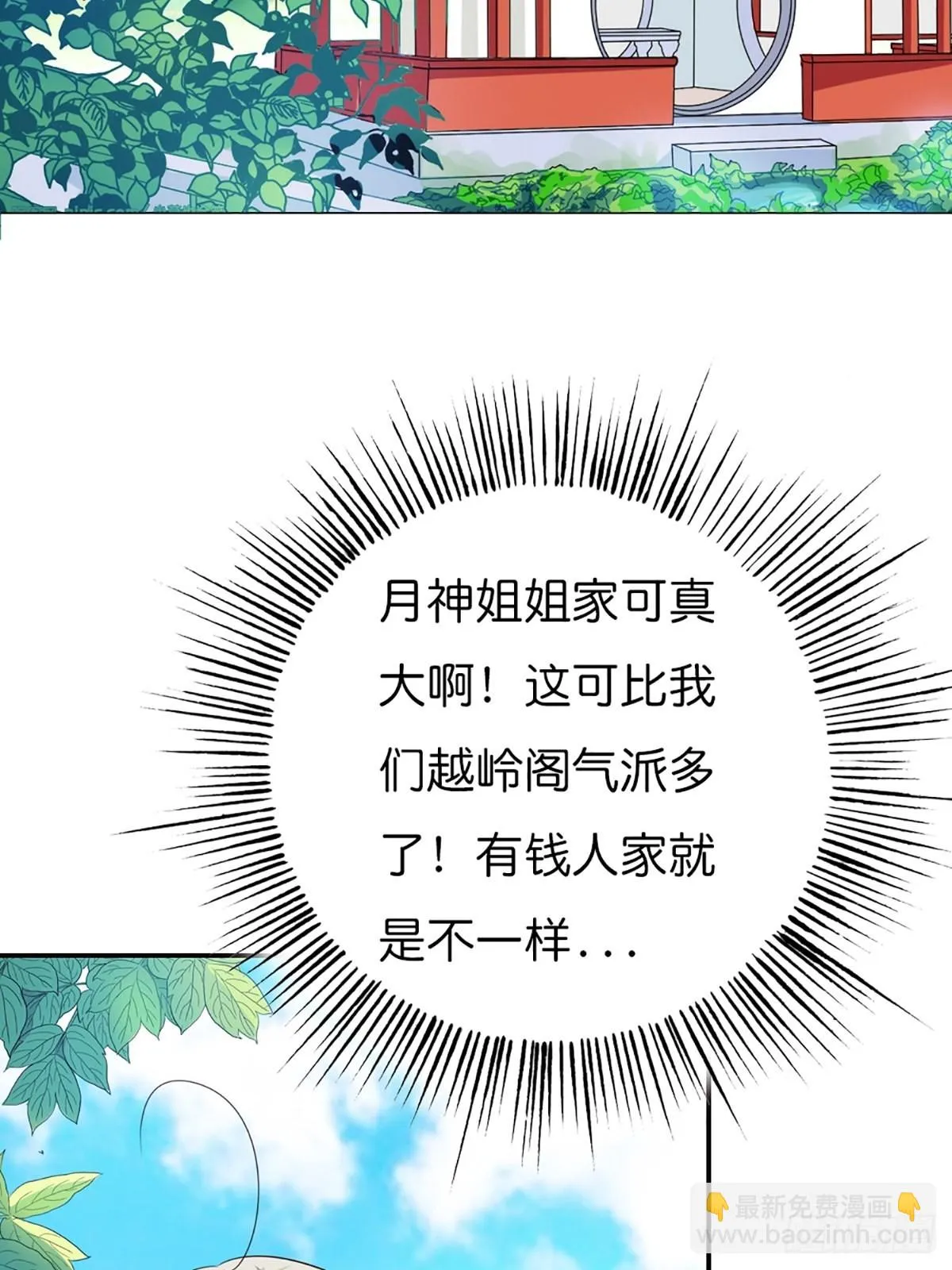 第二十七话 第13页