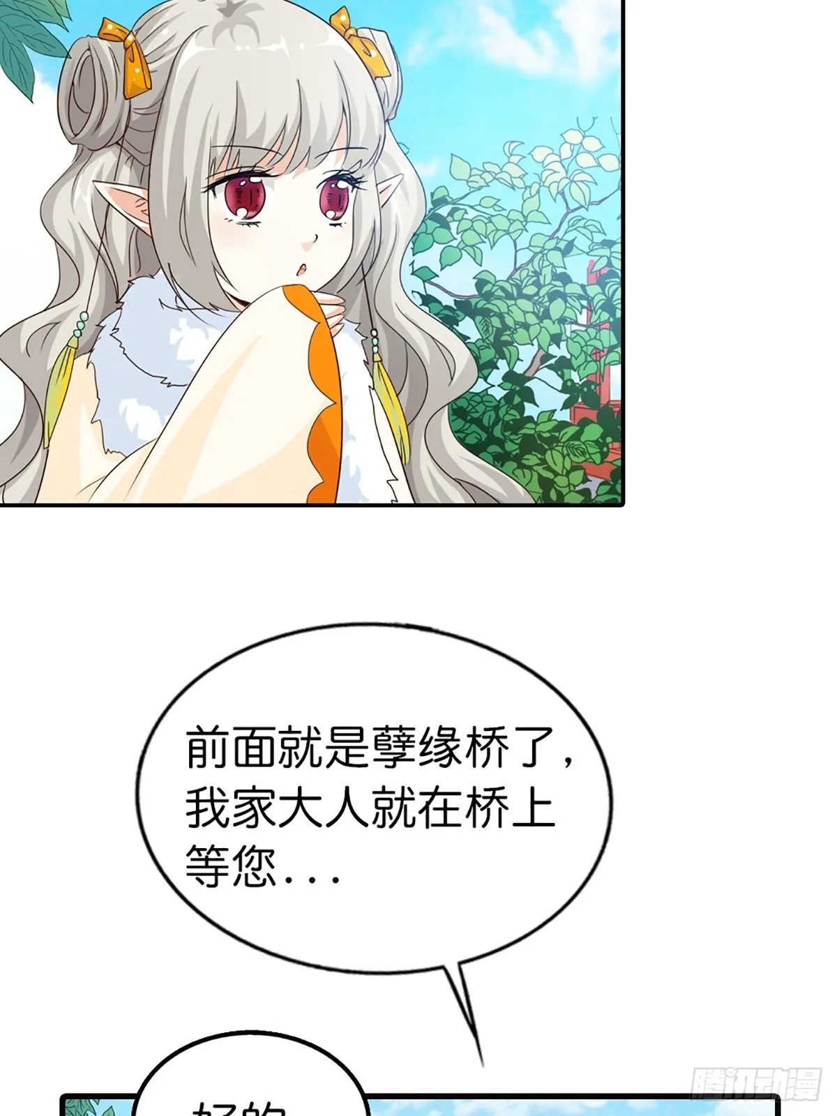 第二十七话 第14页