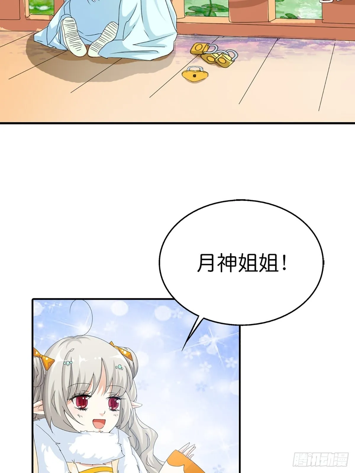 第二十七话 第17页