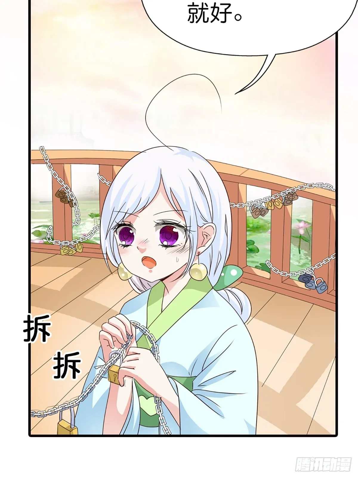 第二十七话 第20页