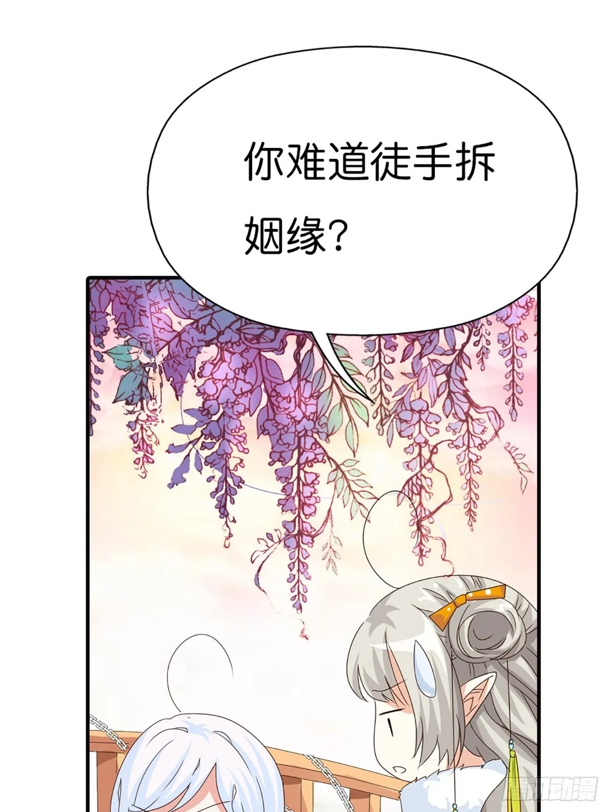 第二十七话 第21页
