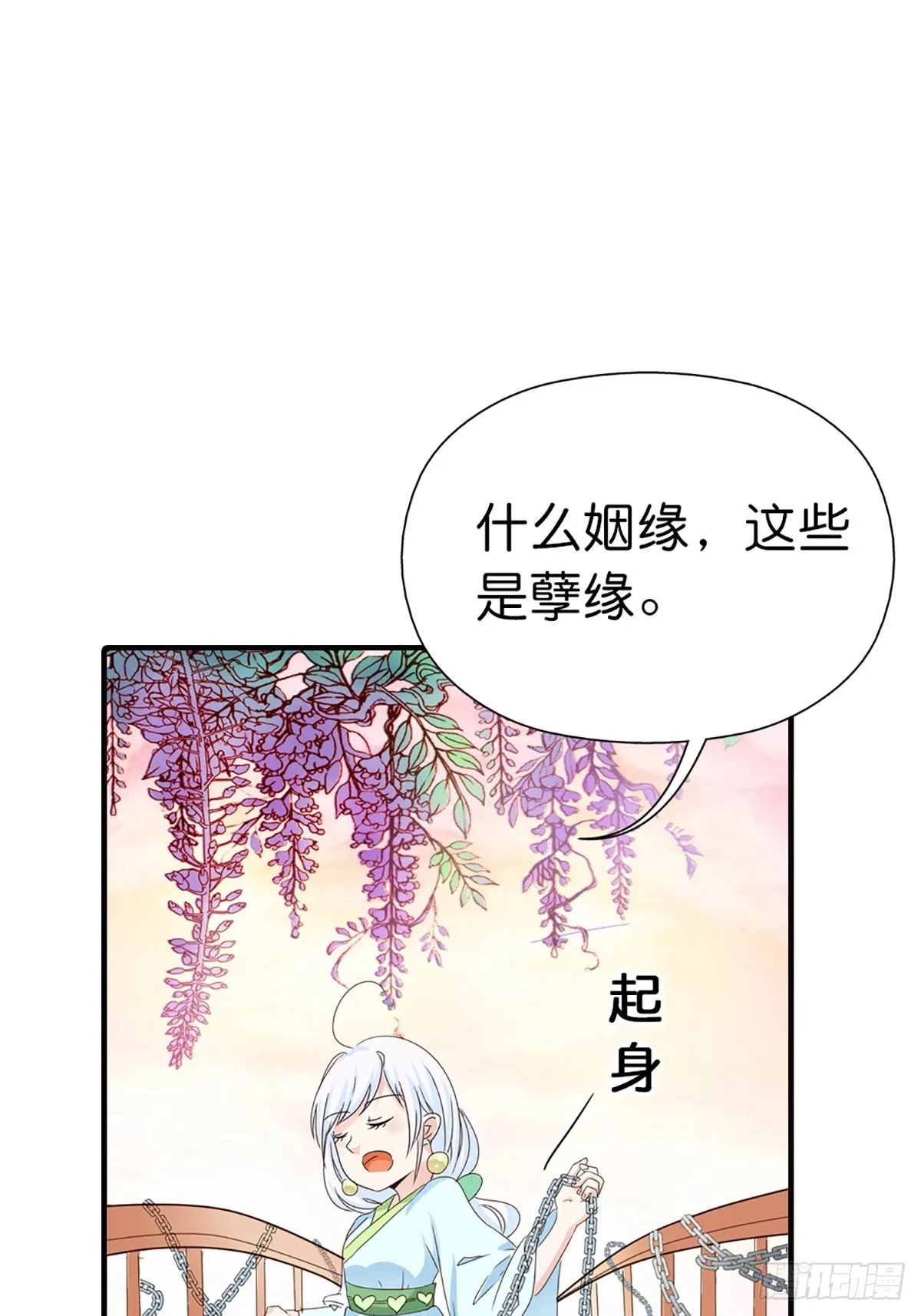 第二十七话 第23页