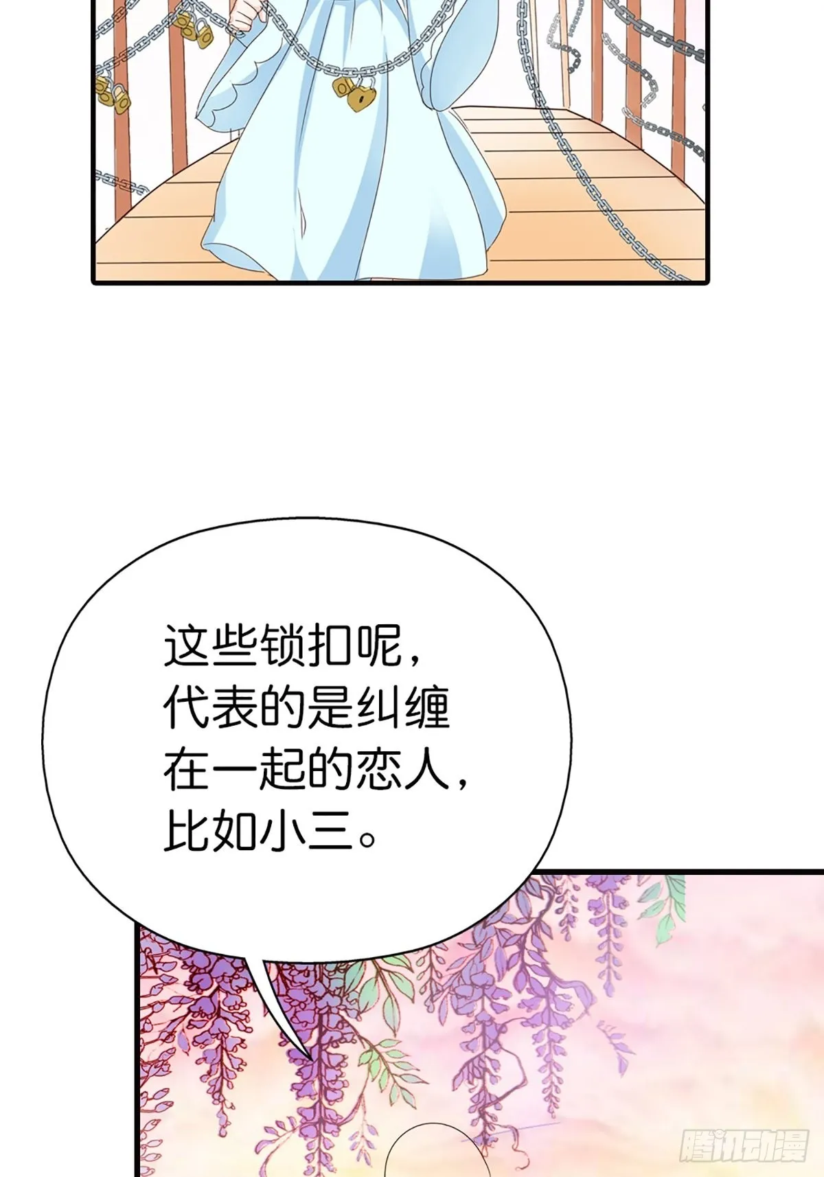 第二十七话 第24页