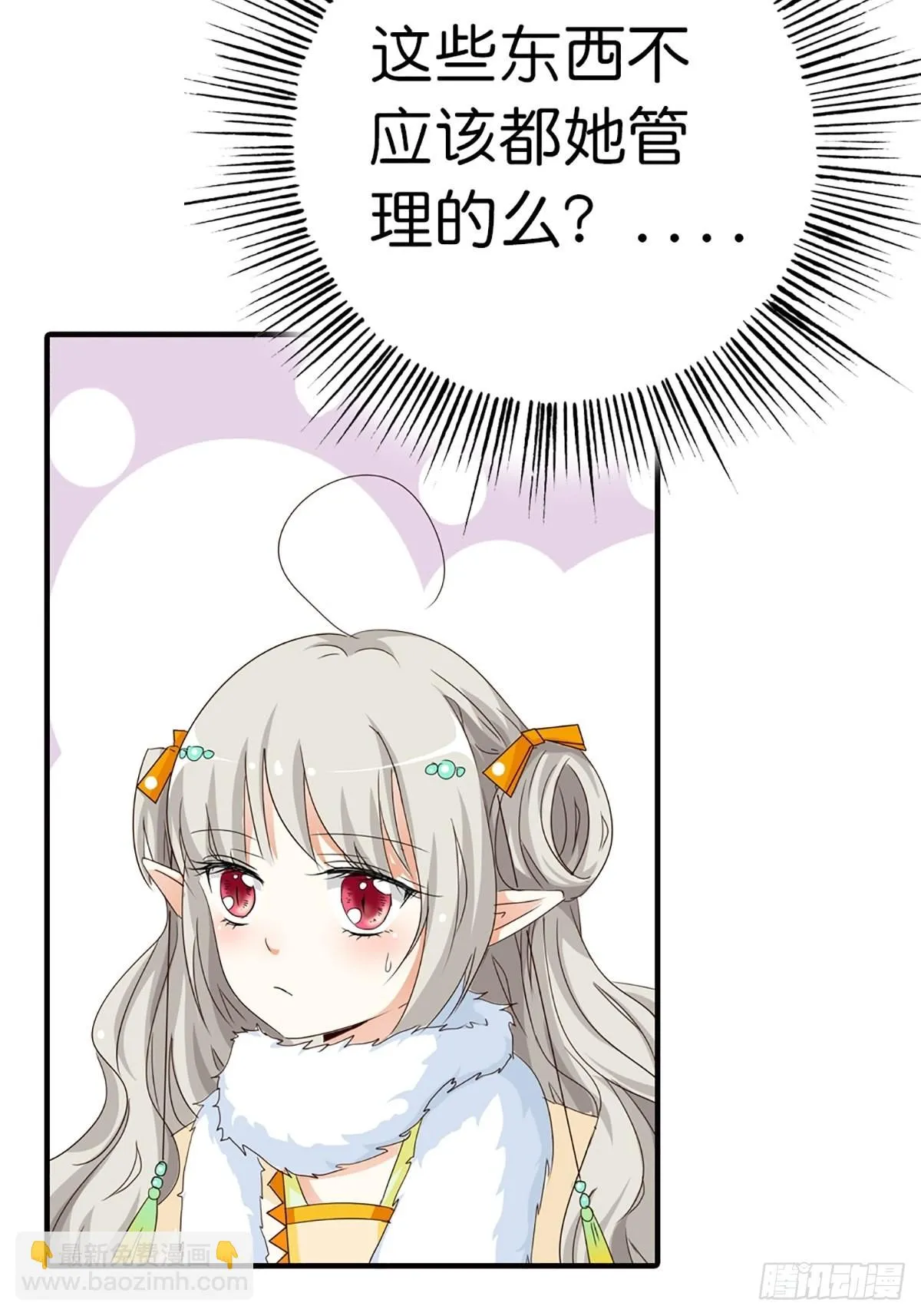 第二十七话 第26页