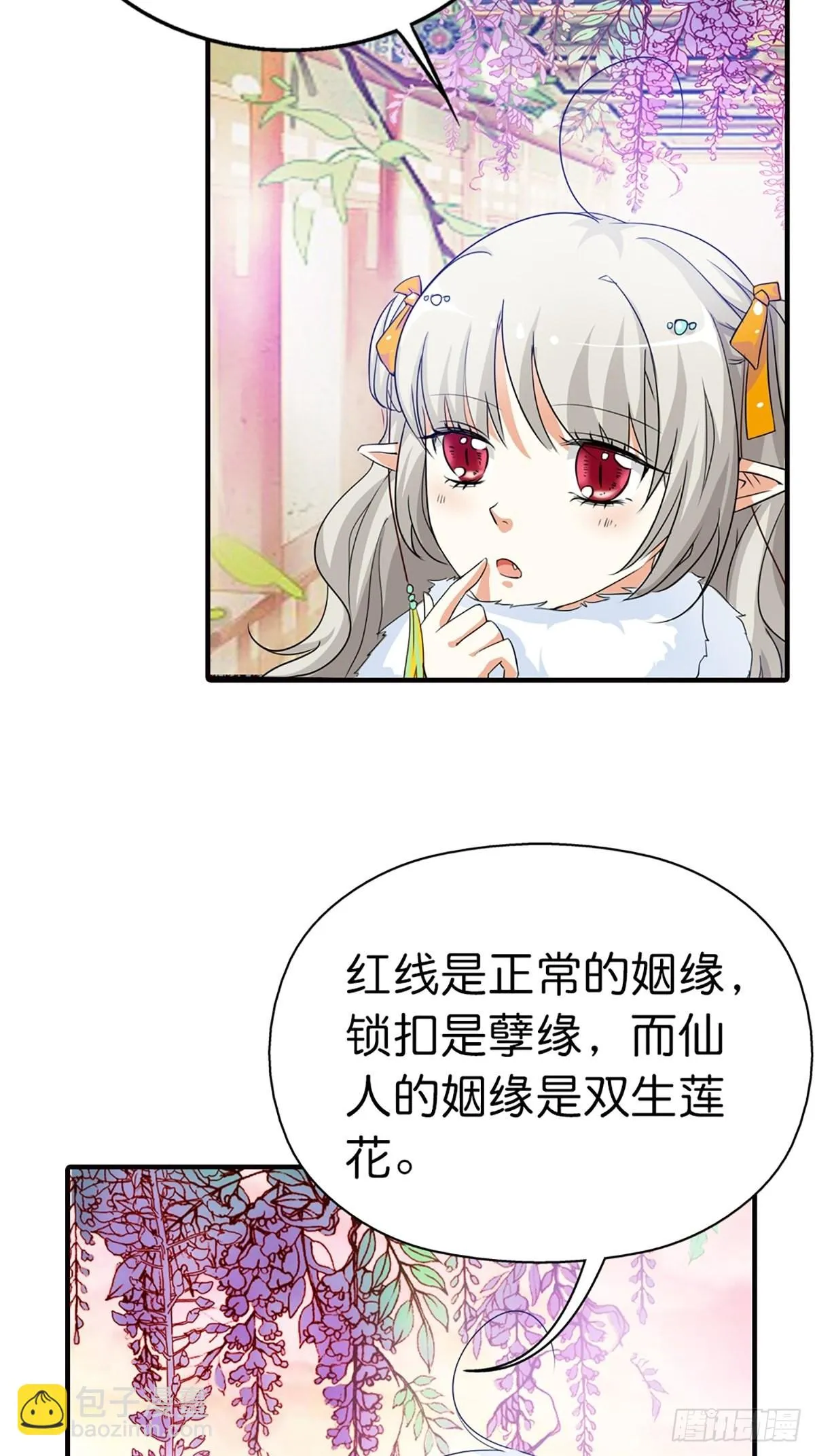 第二十七话 第31页