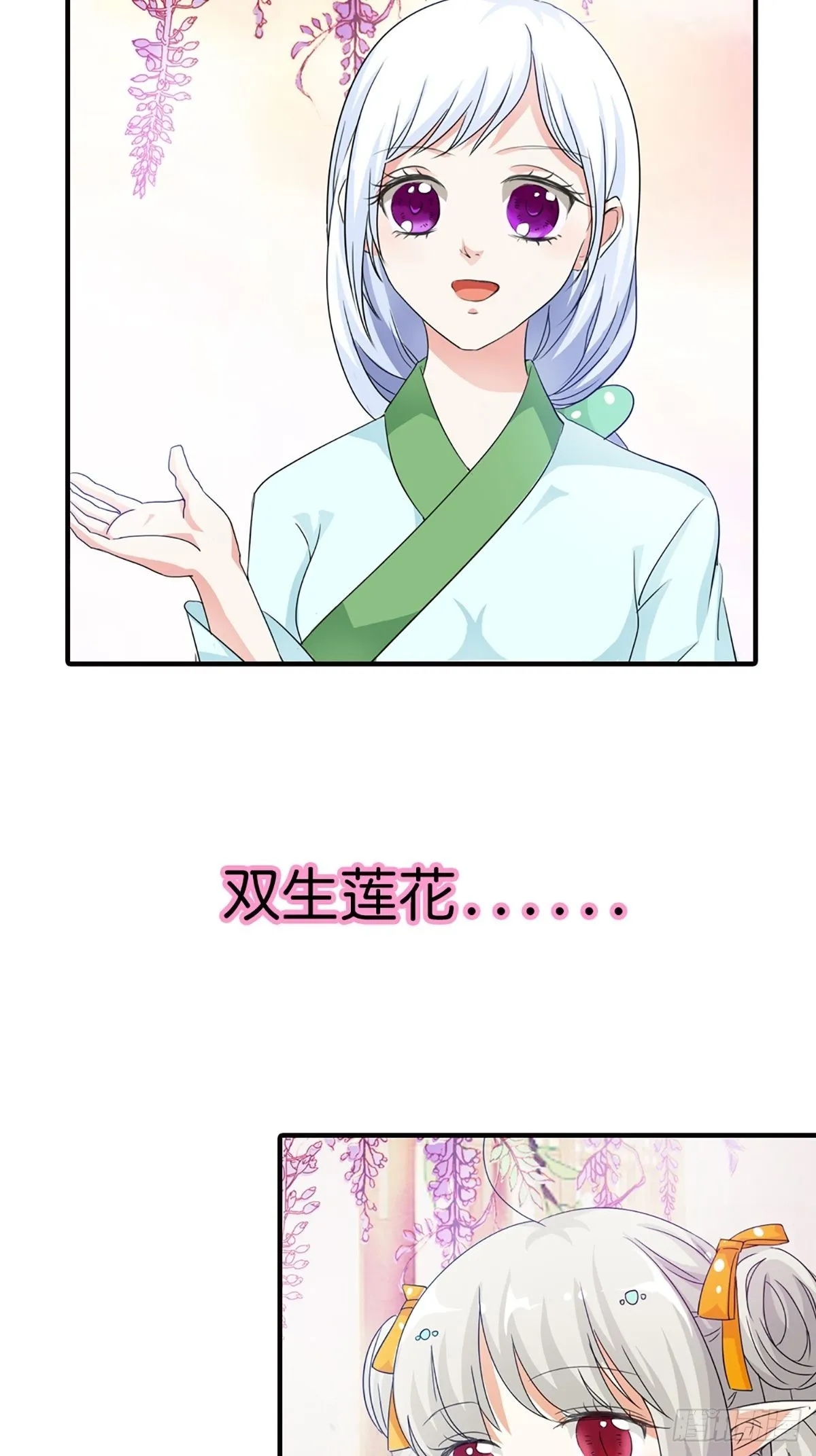第二十七话 第32页
