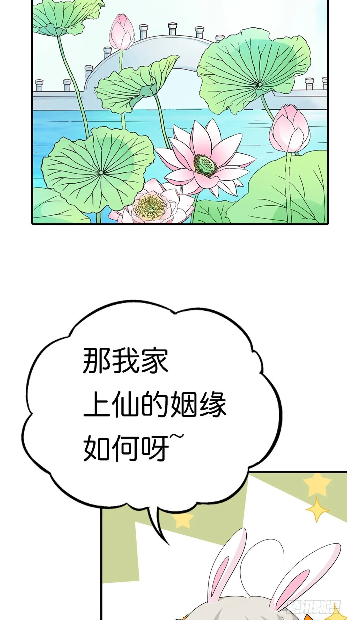 第二十七话 第35页