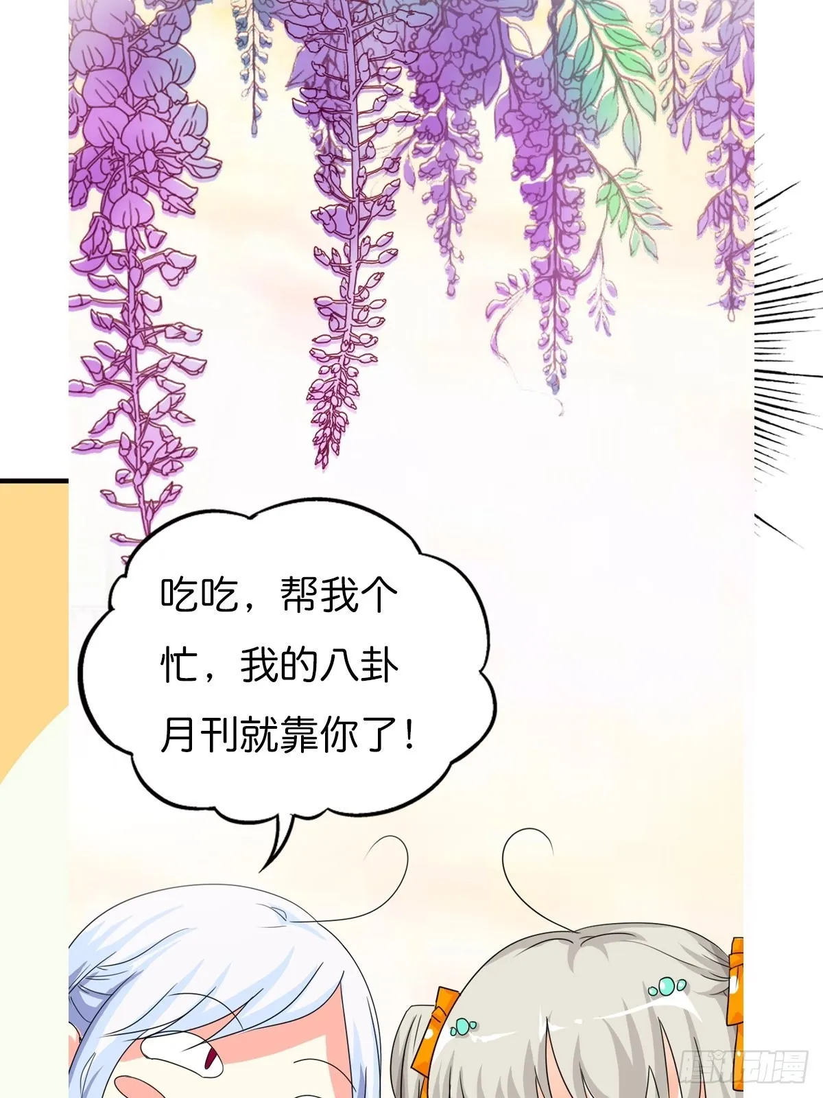 第二十七话 第38页
